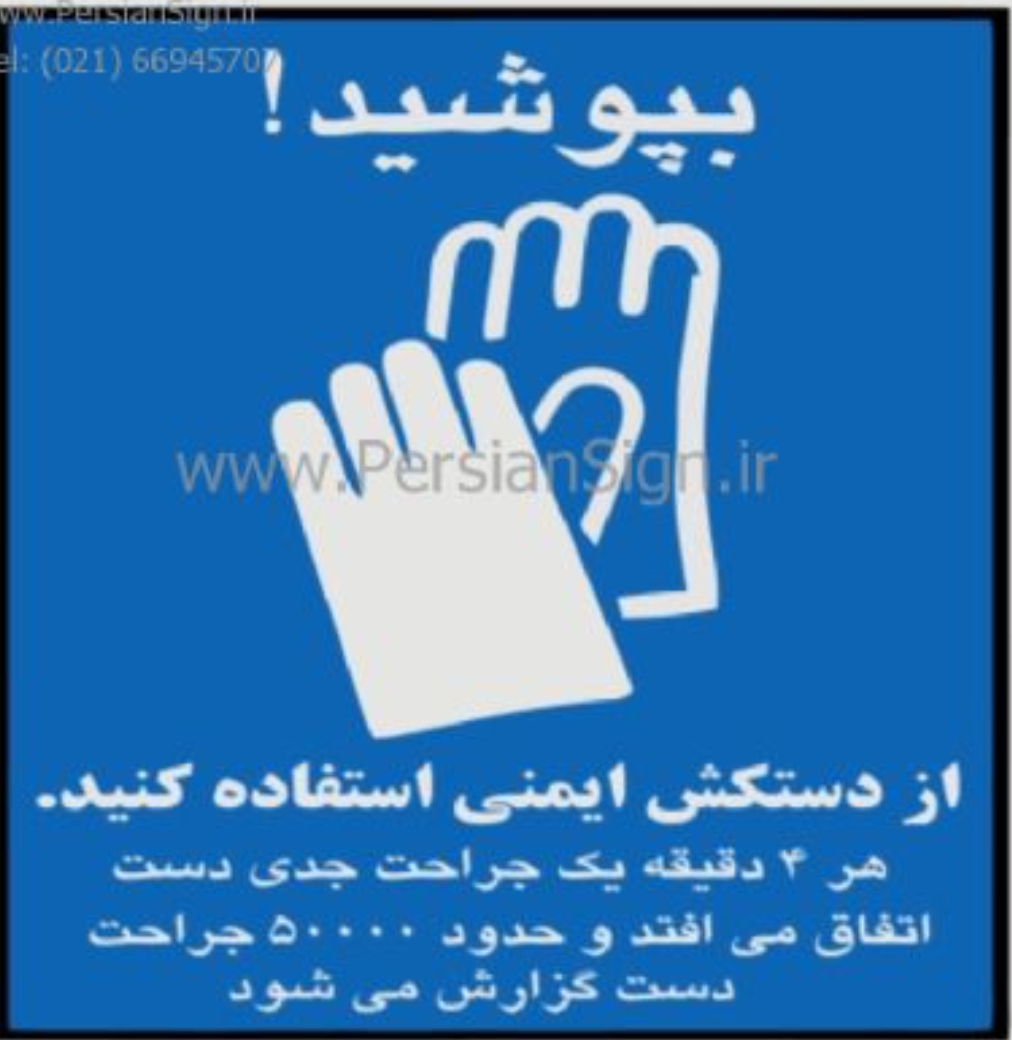 ۵نکته طلایی برای انتخاب دستکش ایمنی در کارگاه‌های صنعتی